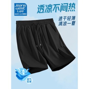 真維斯lif黑色速干褲男短褲夏季青少年冰絲休閑五分褲男士運動褲L