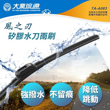 HONDA CRV專用【風之刃】矽膠水刀雨刷