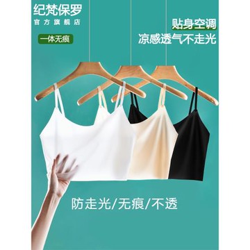 超薄冰絲吊帶女內搭夏季防走光防透內襯打底背心冰絲無痕吊帶抹胸