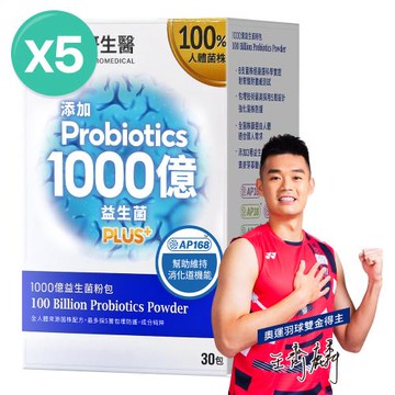 大研生醫 1000億益生菌粉包PLUS+5盒(共150包)