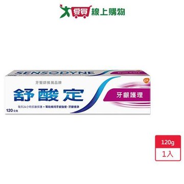 舒酸定牙齦護理120g                               【愛買】