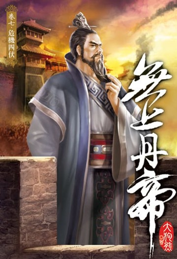【電子書】無上丹帝7