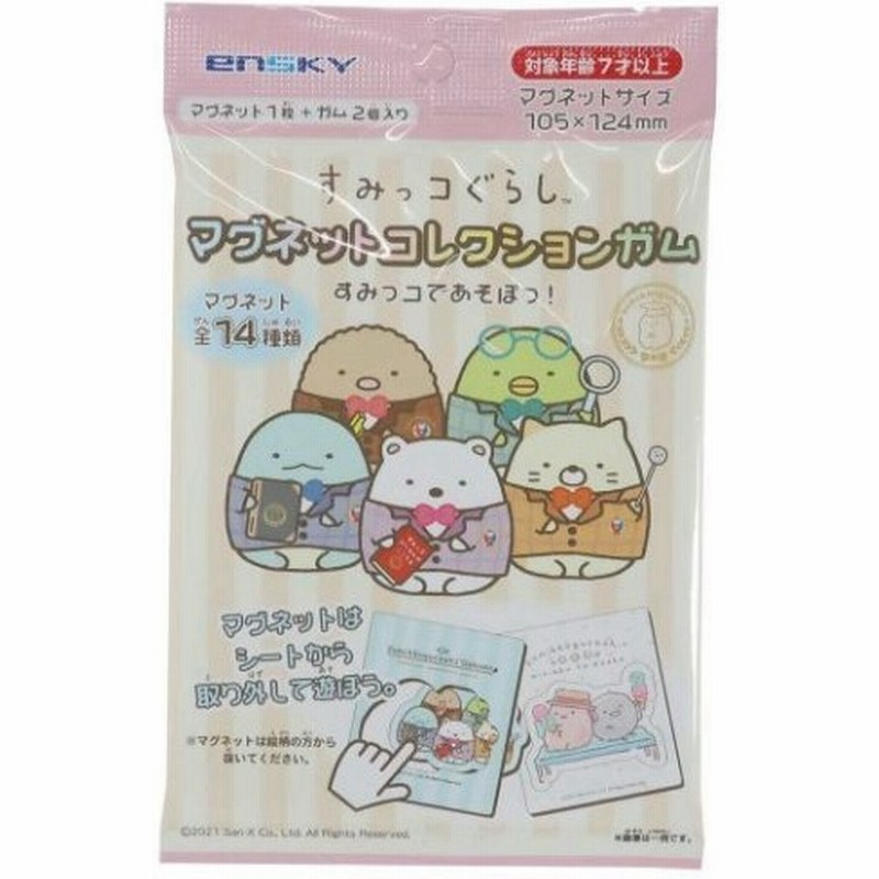 すみっコぐらし グッズ マグネット コレクションガム 全14種 サンエックス キャラクター 玩具付き お菓子 すみっコであそぼっ 通販 Lineポイント最大0 5 Get Lineショッピング