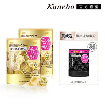 Kanebo 佳麗寶 suisai 金黃酵素洗顏粉 2+1件組