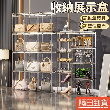 防塵展示盒 防塵收納盒 展示收納盒 磁吸展示盒 透明展示盒 包包收納盒 手辦展示盒 奢侈品收納盒 香水收納櫃 透明防塵