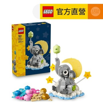 【LEGO樂高】Iconic 40814 天空中的大象寶寶(動物玩具 想像力遊戲)