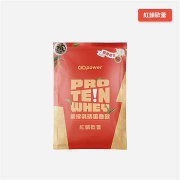 GOPOWER 果果能量 濃縮乳清蛋白-紅韻歐蕾 35g (GOP002)