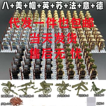 新款二戰軍事中國積木人仔八路軍士兵人偶對戰武器男孩子拼裝玩具