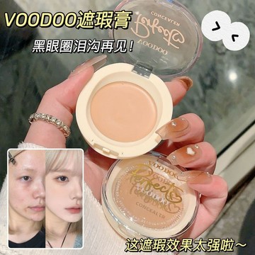 泰國VOODOO遮瑕膏 臉部修容 黑眼圈遮暇盤 遮蓋紋身斑點痘印 三色可選