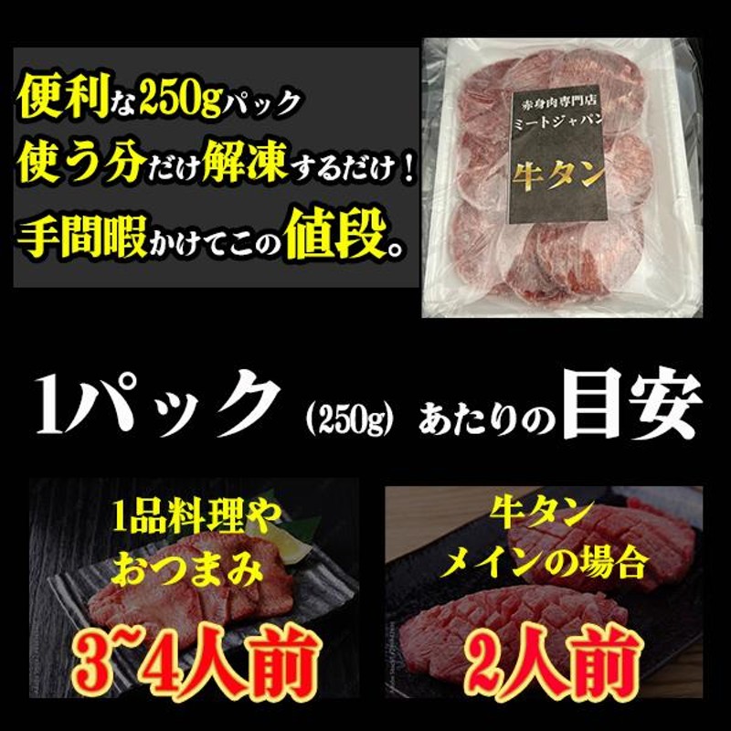 牛タン 訳あり １日５名様限定 特売 牛タン 厚切り 10mm 250g 激安