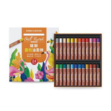 【SIMBALION 雄獅文具】重色油畫棒 24色 /盒 HDOP-24