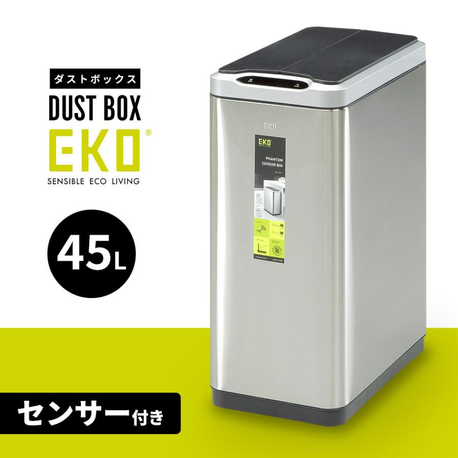 EKO ゴミ箱 自動開閉 ホライゾンセンサービン シルバー 45L - ごみ箱