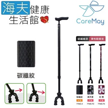 島製作所 醫療用柺杖 (未滅菌) 海夫健康生活館 佳樂美 SHIMA 碳纖維可動式四點杖 M型碳纖紋(77MC-3)