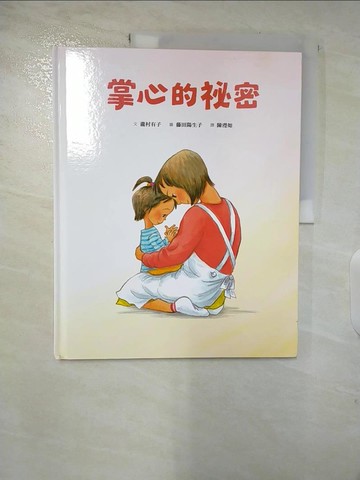 【書寶二手書T3／少年童書_DSW】掌心的秘密_瀧村有子