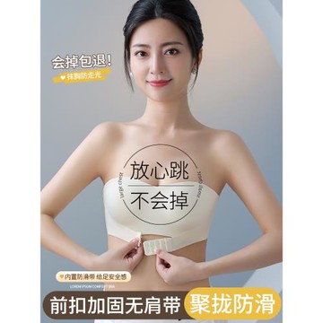 前扣無肩帶內衣女防滑聚攏小胸顯大無痕隱形抹胸防走光裹胸文胸罩