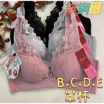 『A&J』#9132 無鋼圈 B～E罩杯（透氣乳膠棉）👉集中包覆、貼合無痕、不壓胸❤️質感非常棒❤️