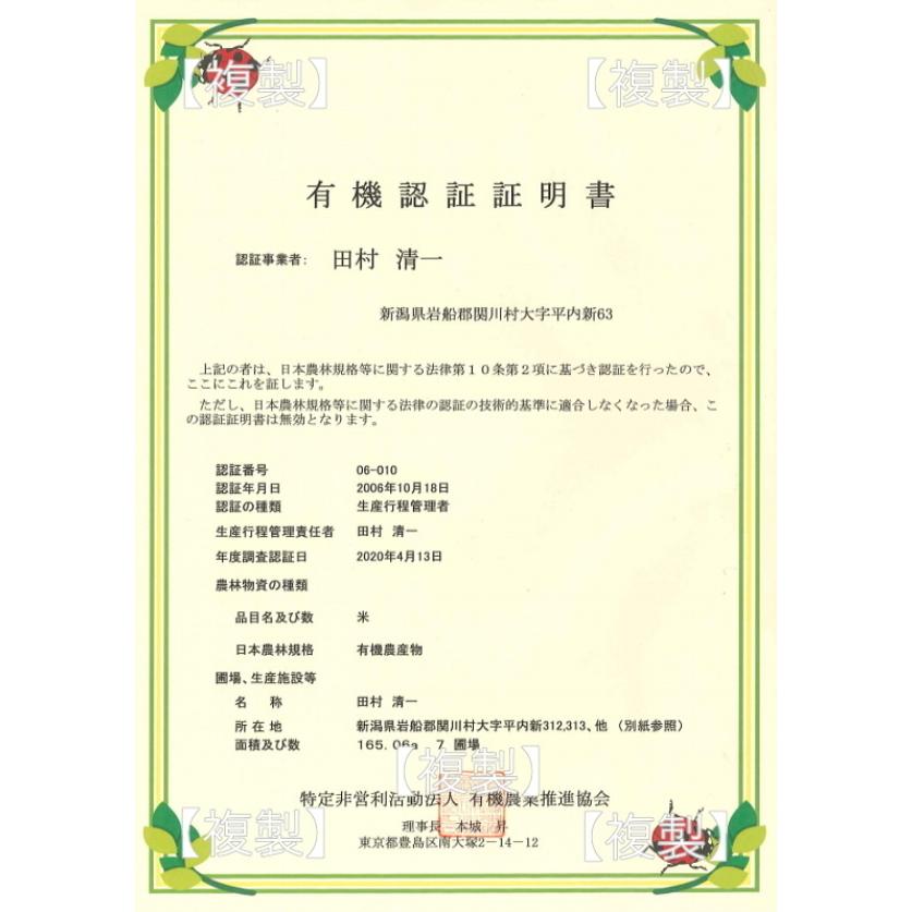 米 3kg 希少米コシヒカリ 玄米   農薬不使用 合鴨農法 お米 新潟 岩船産 令和5年産 新米   人気 おいしい 新潟米 こしひかり 送料無料