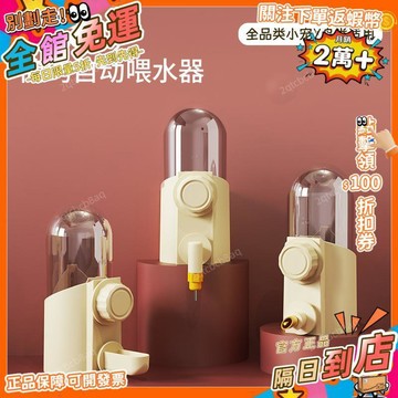 星選⭐鳥用飲水器自動餵食器鸚鵡鳥籠配件用品用具喂水下料器喝水鳥
