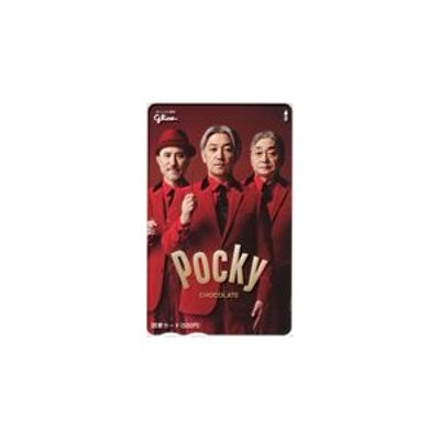 図書カード YMO 坂本龍一 グリコ ポッキー 図書カード500 S5001