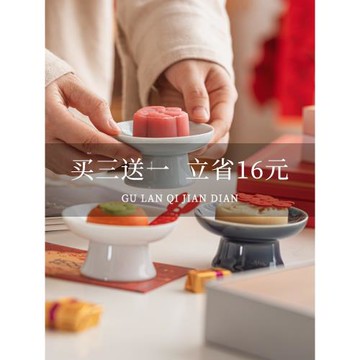 故瀾結婚高腳果盤陶瓷中式復古茶點盤訂婚擺臺糕點盤喜餅盤零食盤