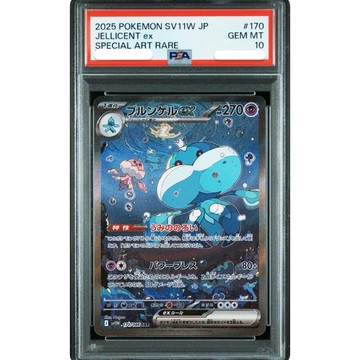 PSA10 日文鑑定卡 胖嘟嘟ex SAR 寶可夢 PTCG