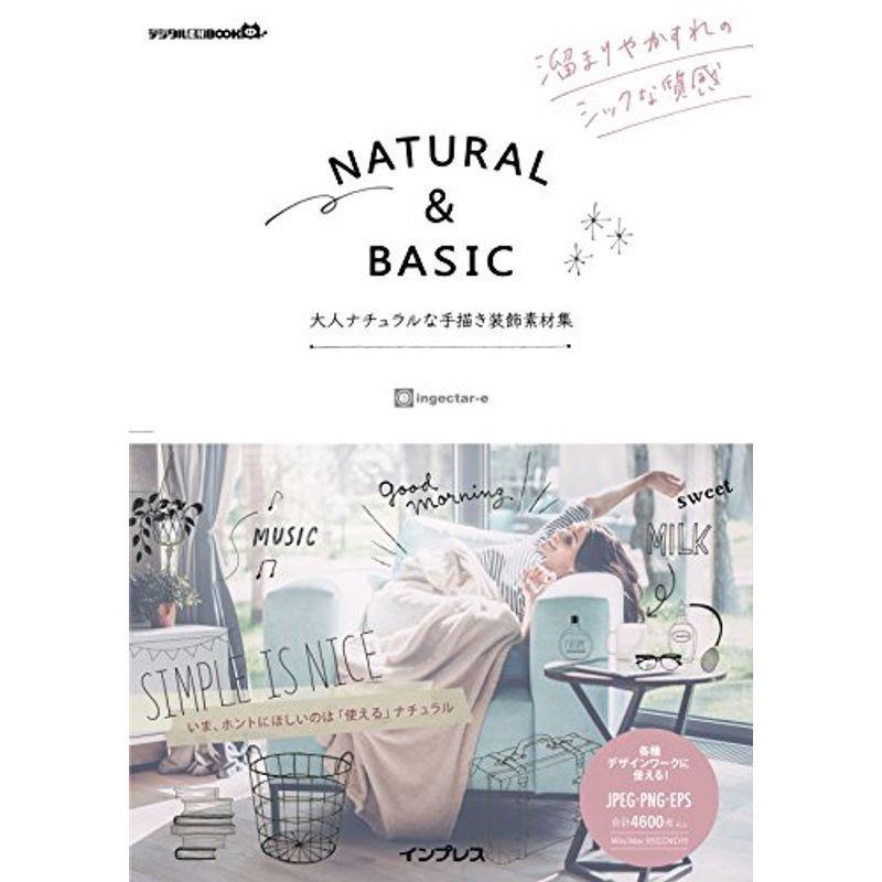 NATURALBASIC 大人ナチュラルな手描き装飾素材集 (デジタル素材BOOK)