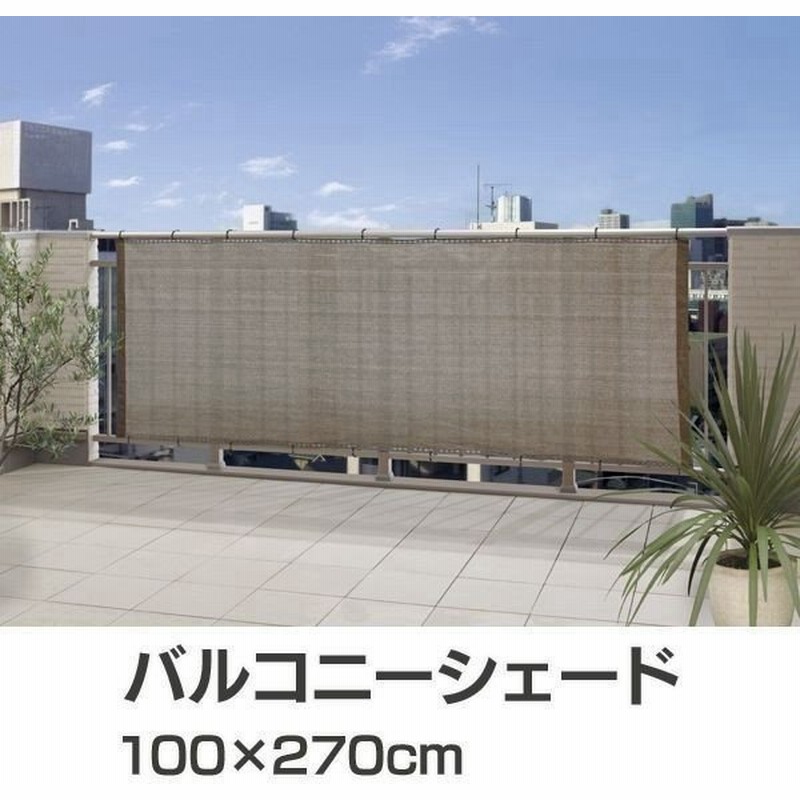 日よけシェード すだれ 屋外 おしゃれ ベランダ 庭 サイズ 雨除け マンション オーニング バルコニーシェード Gsp 1027m タカショー 通販 Lineポイント最大0 5 Get Lineショッピング