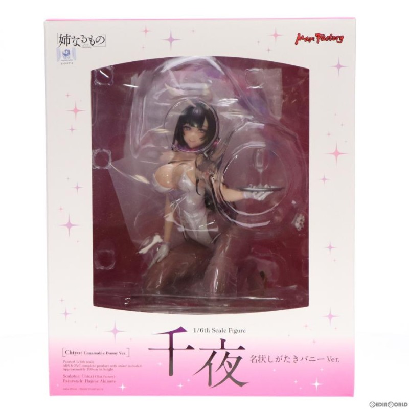 中古即納』{FIG}千夜(ちよ) 名状しがたきバニーVer. 姉なるもの 1/6