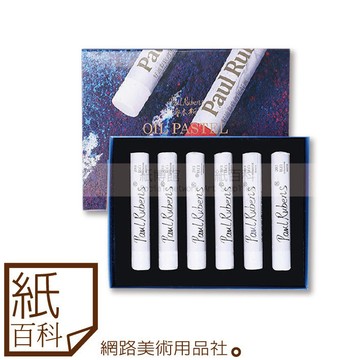 【紙百科-台灣現貨】魯本斯 - 油畫棒單色補充白色6支入(紙盒裝)