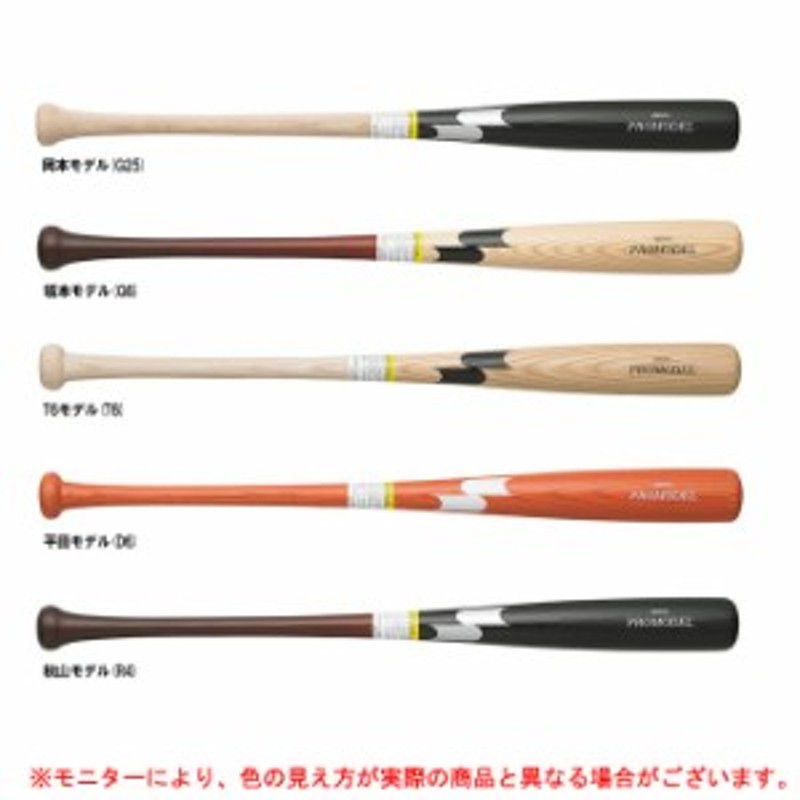 SSK（エスエスケイ）少年軟式用木製バット プロモデル（SBB5055）野球 軟式 ベースボール ソフトボール 少年用 ジュニア 通販  LINEポイント最大10.0%GET | LINEショッピング