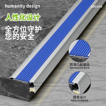 收邊條 踢腳板 踢腳線 壓邊條 鋁合金樓梯防滑條發光臺階梯步收口條帶燈橡膠條L型踏步壓條金屬