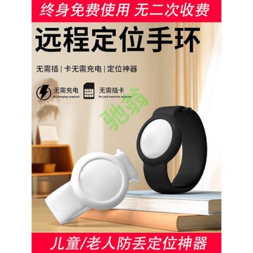 yut兒童定位手環老人防走丟神器跟蹤定衛器防丟定位器gps追跟訂位