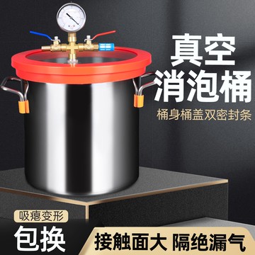 【全網低價 可打統編】不銹鋼真空消泡桶硅膠樹脂AB膠滴膠脫泡器翻模抽真空密封箱真空機