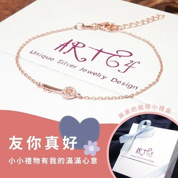 【ART64快速出貨】祝妳開啟嚮往新生活 心扉之鑰 925純銀手鍊 玫瑰金色 女生手鍊 生日禮物 情人節禮物 女生禮物