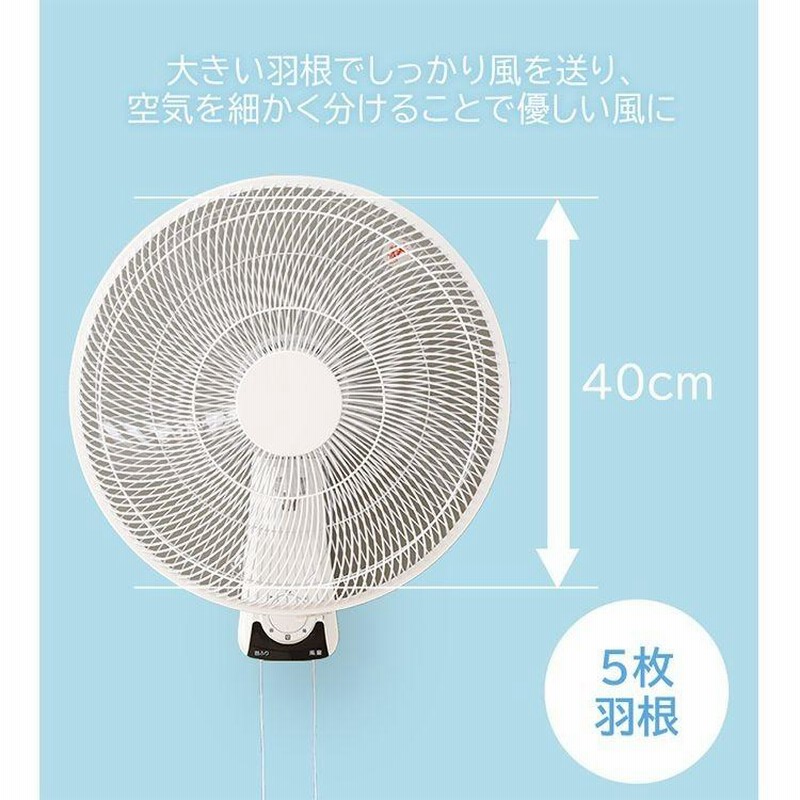 扇風機 壁掛け おしゃれ 小型 首振り 3段階 安い 便利 夏物家電 涼しい 壁掛け扇風機 ホワイト Pf 404wa W D Ss19 壁かけ 壁掛け扇 送料無料 リビング 通販 Lineポイント最大0 5 Get Lineショッピング