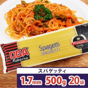 [まとめ買いクーポン対象] トルコ産パスタ スパゲッティ パスタ めん トルコ産 20袋 箱 500g