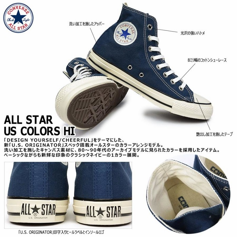 コンバース スニーカー オールスター US カラーズ HI メンズ