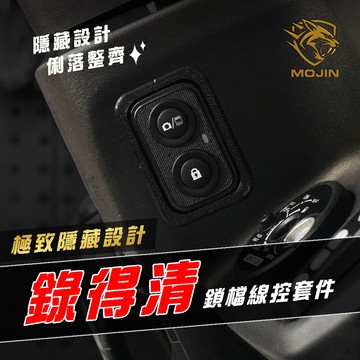 獨家【LOOKING錄得清 行車紀錄器 線控隱藏式套件】寶麗萊 蜂鷹 錄得清 全球鷹 響尾蛇 星易科技 放大鏡 MIO