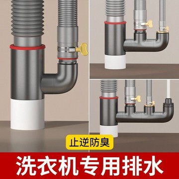 【全館免運】陽台洗衣機 下水三頭通分水器 烘乾機排水管道 四通防反水 止逆閥接頭