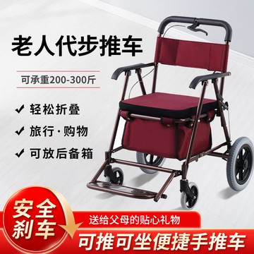 【台灣公司 可打統編】老人手推車輕便可坐折疊助行代步購物小推車輪椅可推可坐四輪防摔