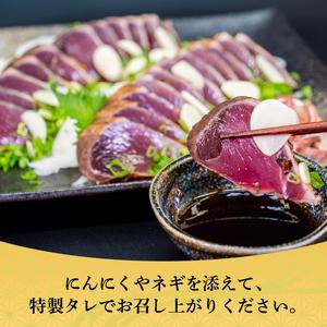 ふるさと納税 カツオ タタキ セット 冷凍 鰹 カツオのたたき 高知県 須崎市 高知県須崎市