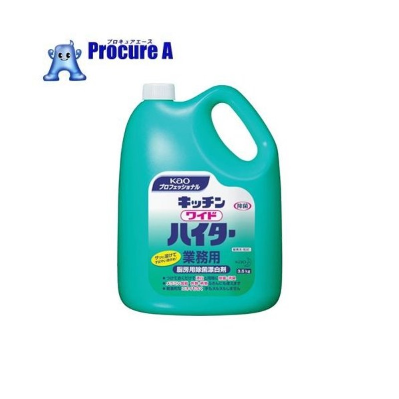 Kao キッチンワイドハイター 3 5kg 400 4981 花王グループカスタマーマーケティング 株 通販 Lineポイント最大0 5 Get Lineショッピング