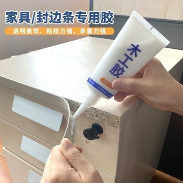 💯正品🌈機械王國🌈封邊條專用膠 强力粘接 木工膠 櫃子 木頭板 傢俱 衣櫃邊條膠 快幹 PVC封邊膠水 木工封邊膠水vc