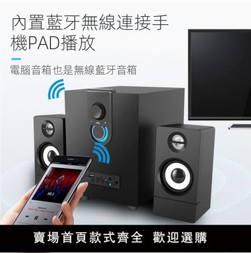 【可開發票】電腦組合音響 木質 21臺式電腦音響 多媒體家用低音炮 大音量 有源 高音喇叭 音箱