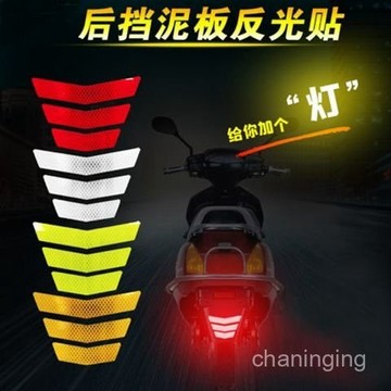 電動車摩託車汽車反光箭頭擋泥闆警示裝飾標示個性遮擋劃痕貼紙🔥509🔥 0X0W