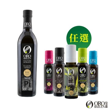 ORO BAILEN 皇嘉 西班牙特級冷壓初榨橄欖油 皇家級Picual 500ml 原瓶冷藏進口 生飲 EVOO