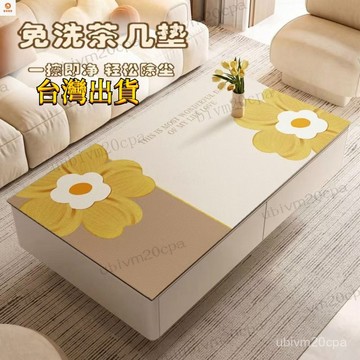 台灣出貨 茶幾墊 桌墊 防水 防油 免洗 茶幾桌布 客廳 簡約 防燙 隔熱 餐桌墊 遮蓋 臺布 防塵桌墊 餐桌墊 書桌墊