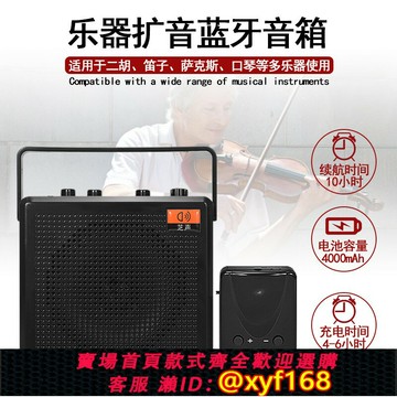 {保固一年 可打統編}全功能大功率擴音器二胡笛子口琴葫蘆絲小提琴老師大音量藍牙音響