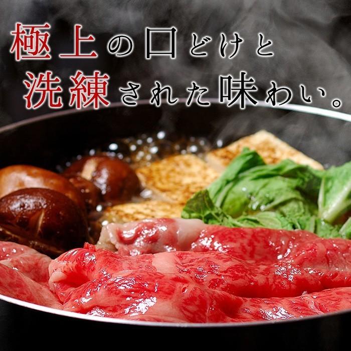 御歳暮 お歳暮 肉 ギフト 松阪牛 A5A4 スライス モモ・うで・肩バラ 400g すき焼き しゃぶしゃぶ