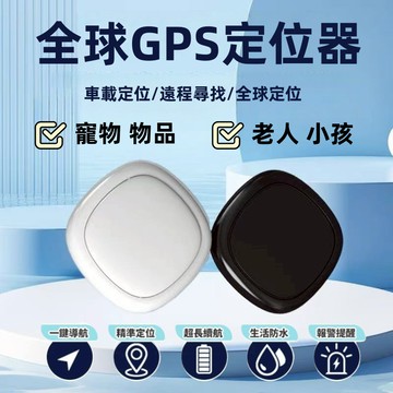 台灣公司 保固五年【Air Tag磁吸全球定位王】定位器 追蹤器 GPS定位器 磁吸定位器 定位防丟器 寵物定位器